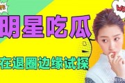 娱乐吃瓜频道在哪看啊,娱乐吃瓜频道，带你轻松追剧吃瓜！